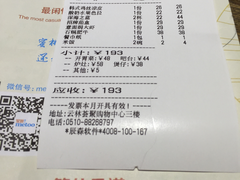 账单-蜜桃餐厅·江浙融合菜(荟聚购物中心店)