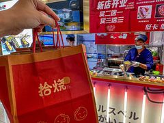 -拾烧·古法手作车轮饼(西直门凯德茂店)