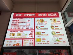 -喜卷·烂肉卷饼(广渠门店)