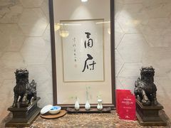 -甬府(黄浦店)