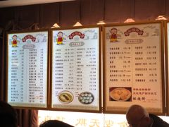 菜单-耿福兴(凤凰美食街店)