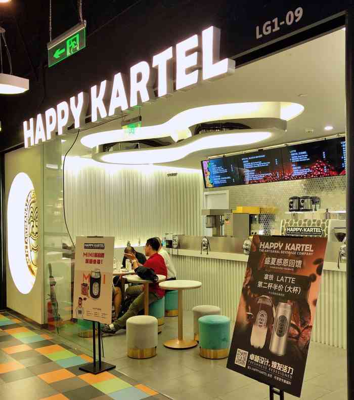 happy kartel卡泰尔(晶品店)