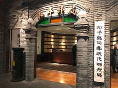 门面-和平菓局(王府井店)