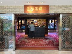-白天鹅宾馆-玉堂春暖餐厅