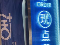 -鱼酷活鱼烤鱼(沈阳大悦城店)