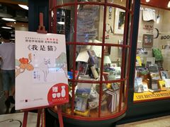 -西西弗书店&矢量咖啡(壹方购物中心店)