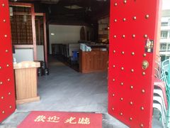 门面-华馨园北京烤鸭(丽水店)