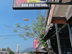 -Doo Dee Thai Food(Issan/Isaan/Esan)