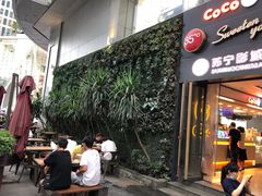 门面-钟方模白家肥肠粉(春熙店)