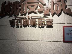 -逃脱反斗城沉浸剧情密室(北京路店)