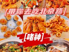 -啫神·广州地标美食(北京路店)