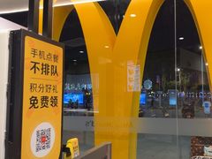 -麦当劳(庐山南路店)