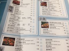 菜单-裕.鹅庄