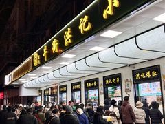 -牛街洪记小吃店(牛街店)