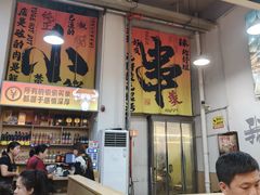 -黄小串·烤串海鲜涮牛肚(升龙广场店)