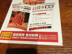 -三个大叔烤羊肉串·炭炉砂锅菜(西三旗店)