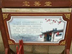 -牟氏庄园