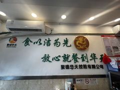 -新川面馆(新街口二店)