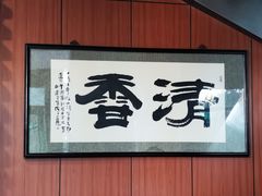 门面-吾穆勒蓬灰牛肉面·清真(北滨河中路店)