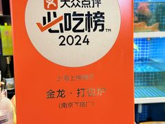 -金龙·打边炉(南京西路店)