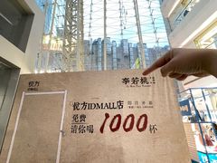 -长沙悦方ID MALL