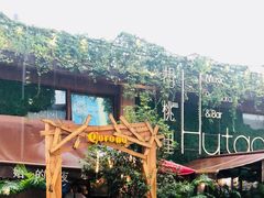 -胡桃里音乐酒馆(白云五号T5 MALL店)