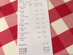 账单-西贝莜面村(金隅嘉品mall店)