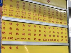 -源记肠粉(华贵路店)