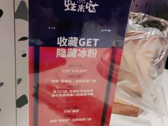 -蛙来哒(方圆荟店)