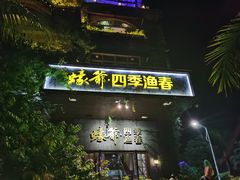 门面-蠔爺王志德生蚝馆(金沙湾店)