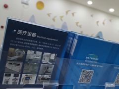 -上海仁爱医院