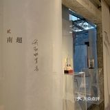 艺术与咖啡的结合-tea 合 coffee