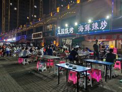 门面-玉园烧烤·海鲜辣炒