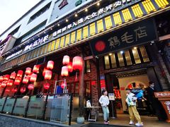 门面-鸡毛店·川菜(双楠店)