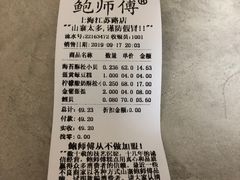 -鲍师傅糕点(江苏路店)