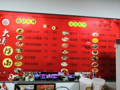-大姨捞面(新安花园店)