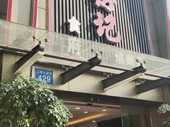 门面-朱仔记食府(江南大道店)
