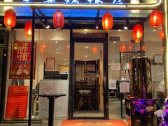 -京尊烤鸭店JINGZUN(春秀路店)