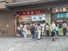 -知味观(湖滨店)