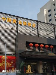 -中国黄金(北京旗舰店)