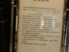 -上海体育博物馆