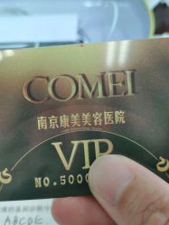 -南京康美美容医院·旗舰店