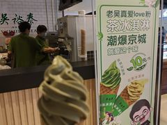 -吴裕泰茶庄(前门大街店)