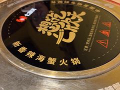 -七欣天香辣蟹火锅(苏州塔园路店)