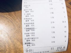 账单-必点海鲜·鲅鱼水饺(鞍山西道店)