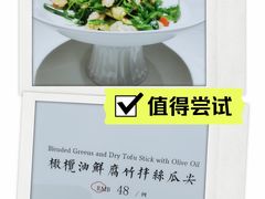 橄榄油鲜腐竹拌丝瓜尖-北平楼·烤鸭·北京菜(牡丹园店)
