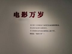 -上海电影博物馆