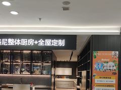 -红星美凯龙(北京北四环店)