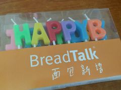 -面包新语(国瑞店)