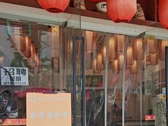 -弓家大队老碗面(高新咖啡街区店)